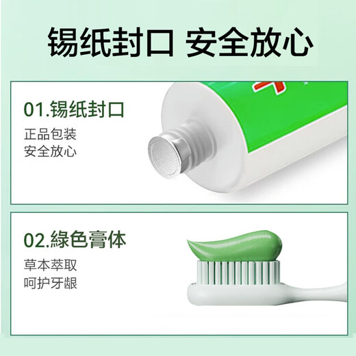 
Grass Coral Premium Liulan Xiang Toothpaste Clear Fire and Eliminate Fire and Protect Guins Fresh Tone Remove the Old Brand [Hot Product Set] Premium Toothpaste 3 Pack 684g