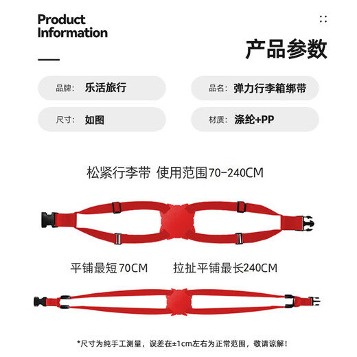 
Lehuo Travel suitcase strap elastic trolley safe check-in suitcase reinforcement and tightening packaging belt ties essential rope for studying abroad