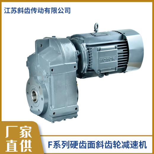 Reductor de series F Customized Four Serie Carrera Helical Reducción de la superficie del diente duro Escala nacional Gran suma de reductor de alta velocidad F9755KW Conexión directa
