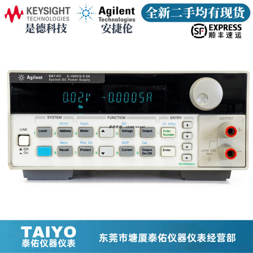 Agilent安捷伦6614C直流稳压电源 6611C 6612C 6613C 6628A 6629A 以客服报价为准！