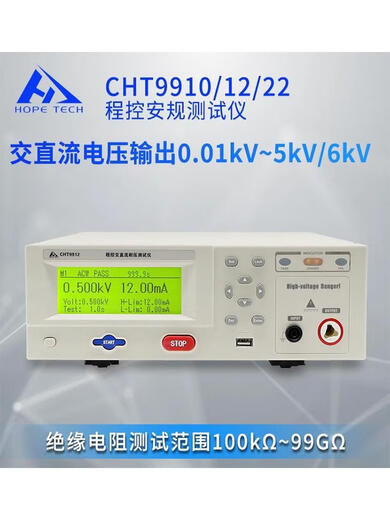 CHT9910 / 9912/9922 TESTER DE SÉCURITÉ COMMENTAGE INDUSTRAINE TENSION PROGRAMMABLE PROGRAMMABLE DE RÉSISTANCE INSTALLATE. CHT9922