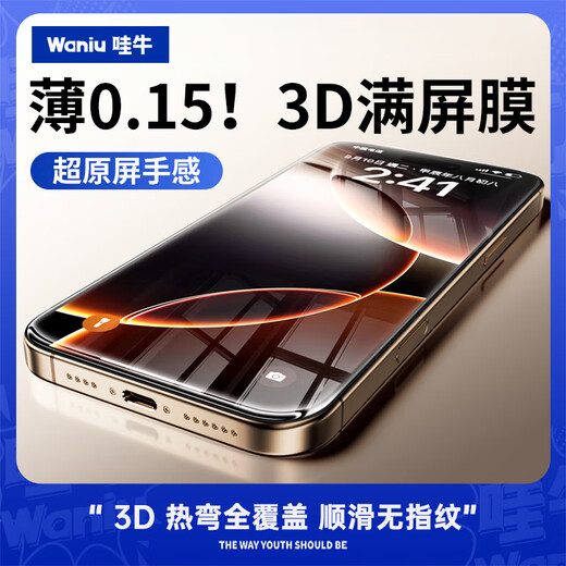 Wow niu 3d hot gebogenen Vollbildmesser Temperierter Film Ultra-dünner Sinn für Apple iPhone 16 Promax Naked Sinn 15plus Vollbild Voll-In-Filmbildschirm-Schutzfilm Mobile Glasstaubfreie Silo Originalbildschirm 3D Heiß gebogen