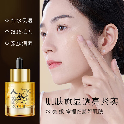 Eurozine Ginseng Anti-Wrinkle Firming Grandma Photon Oil Autumn and Winter Shrinking Pores Hydrating Double Double Anti-Lapse Ginseng Essence 9738 Photon Oil [One Bottle] 40ml