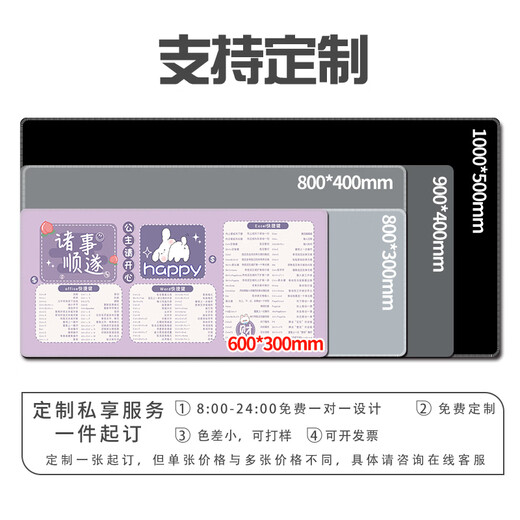 趣味极快捷键大全超大可爱卡通鼠标垫笔记本电脑键盘垫学习办公桌垫女生可定制百搭高颜值加厚锁边 13972 人间小富婆 1000毫米*500毫米*4毫米