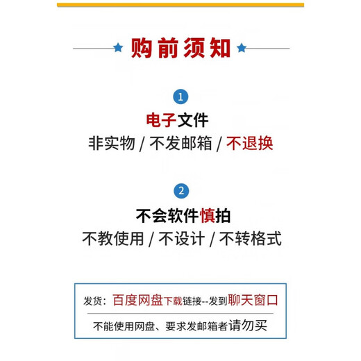 2024年注册岩土土木工程师公共基础考试知识案例笔记历年真电子版 电子版 考试高分笔记678页