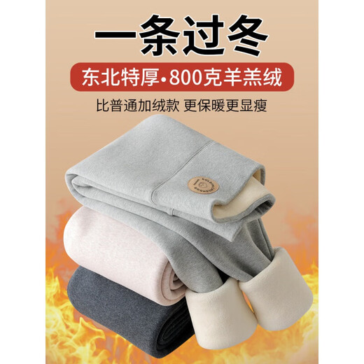 Other Brands Extra Thick 800g Sheep Velvet Leggings Women's Winter Outerwear High Waist Cotton Pants Large Size Warm Pants Northeastern Pants Dark Gray Extra Thick 800g Sheep Velvet Plus Velvet L 100-125Jin Jin is equal to 0.5kg