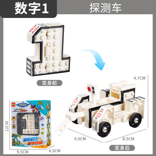 Interesting transformation digital building blocks transformed into aircraft tanks combined Dakini children's digital transformation robot toys C991-1A digital transformation building blocks [6-0]
