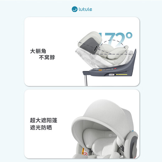 路途乐（lutule）儿童安全座椅汽车用婴儿车载0-4-12岁360旋转iSize 乐智月岩灰