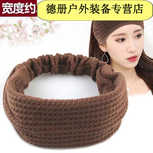 Ayub forehead wiping, forehead wiping for women to keep warm in winter, forehead scarf to cover white hair, confinement headband, postpartum protection, knitted style - brown