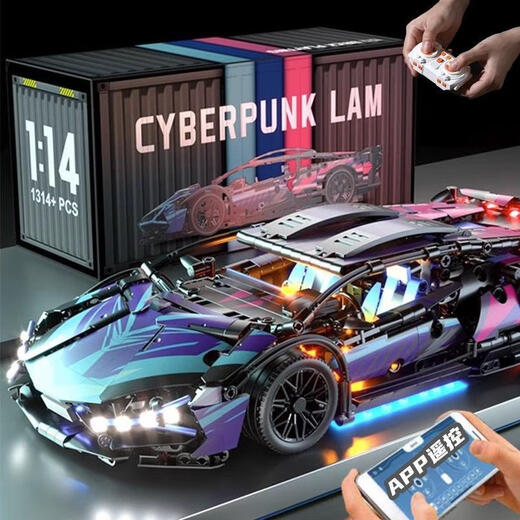 Compatible with building blocks Cyberpunk 911 Lambo Star Gini Sports Car Children's Toy Remote Control Car Model 1 14 Back Black Warrior Welding Horse Container 909PCS
