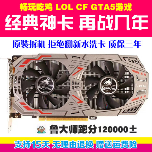 
Colorful GTX1050 1060 960 750 1660SUPER RTX3060 12G Colorful GTX750TI 2G Randomly sent