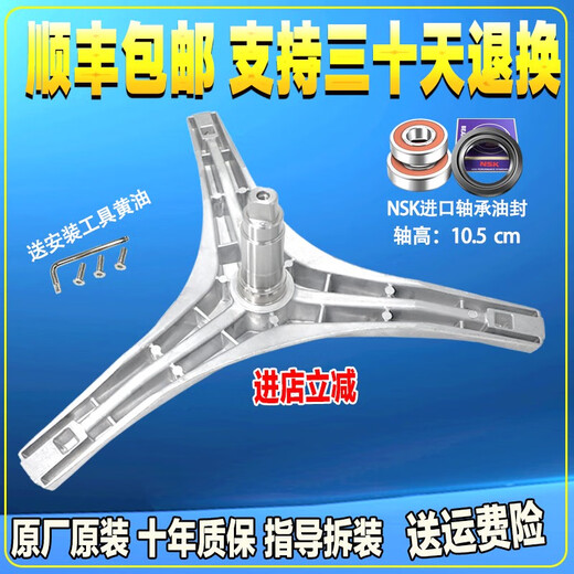 XMSJCHUGOUXIANG适用伊莱克斯滚筒洗衣机ZWF12803XS三脚架内筒支架三 3号  单独油封