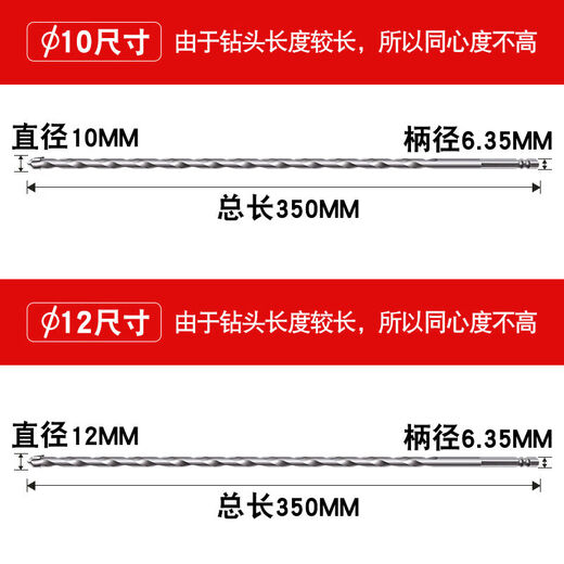 Hua Yu Qimeng giró la cabeza para perforar a través de la pared y extendido Cross Drinch Bawang Bawang Bawang Cerámica Broadante Broadante Ayo de taladro Broy de brote Buque de ladrillo Bawang Convencional Bawang Drinter 691 mm 2