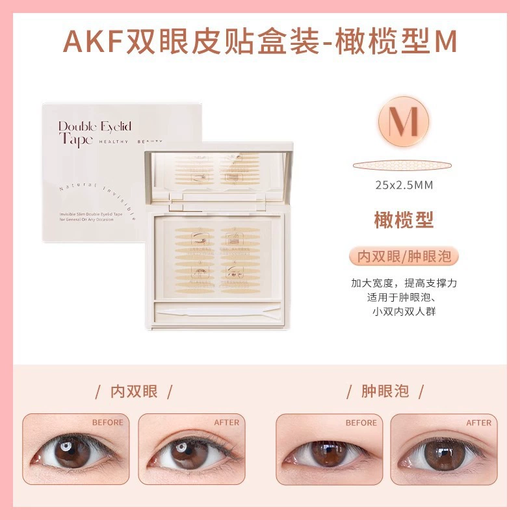 AKFAKF double eyelid stickers for women, invisible, natural, traceless, swollen eye bubbles, special for holding makeup and setting, worry-free for novices, rolled, L beveled olive shape, 120 stickers