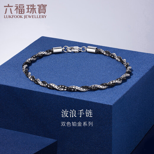 Lukfook Jewelry Platinum Bracelet Electric Black Two-tone Platinum 950 Wave Plain Chain Price GJP0007DS Approximately 4.32 grams