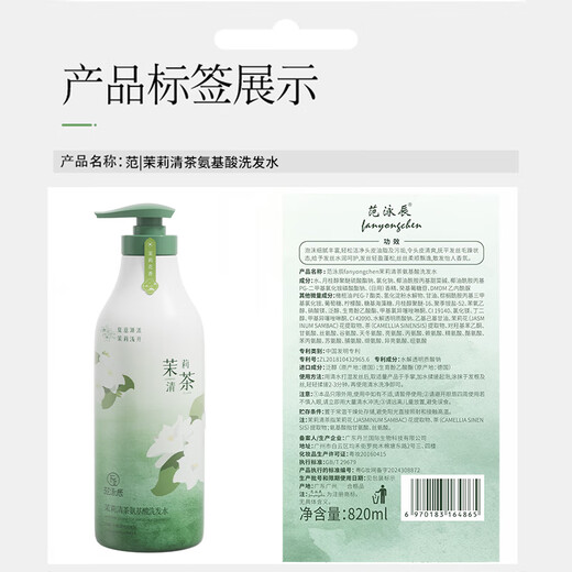 Fan Yongchen Pang Donglai Shampooing Contrôle de l'huile Contrôle du shampooing moelleux et anti-dandroffes moelleux pour enfants, hommes et femmes 820 ml