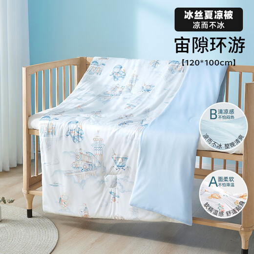 Betas children's summer cool quilt baby air conditioning quilt breathable baby kindergarten cool quilt travel around the universe 120100cm