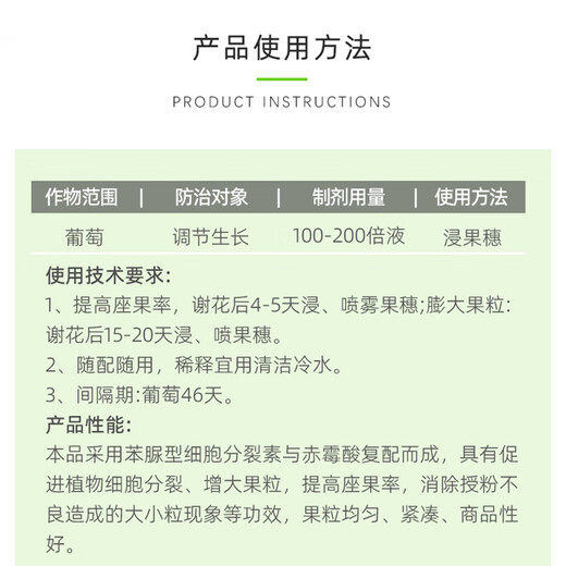 Guowang Caiguole gibberellic acid 920 chlorfenuron grape special fruit-setting expansion agent pesticide regulator 50ml/bottle