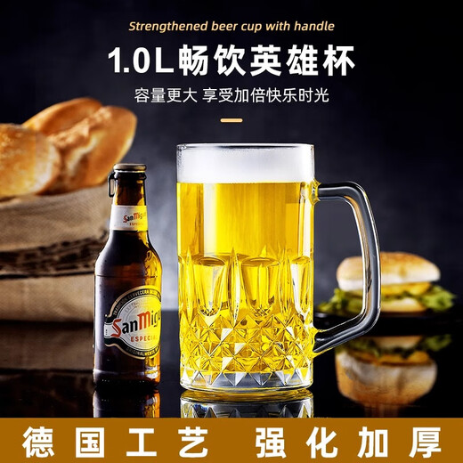 DELISOGA Beer Cup Large Capacity Thickened Glass Cup 1000ML Beer Cup with Handle 1L Draft Beer Cup 1300ml Hero Cup 1 piece - Diamond Cup 1100ml