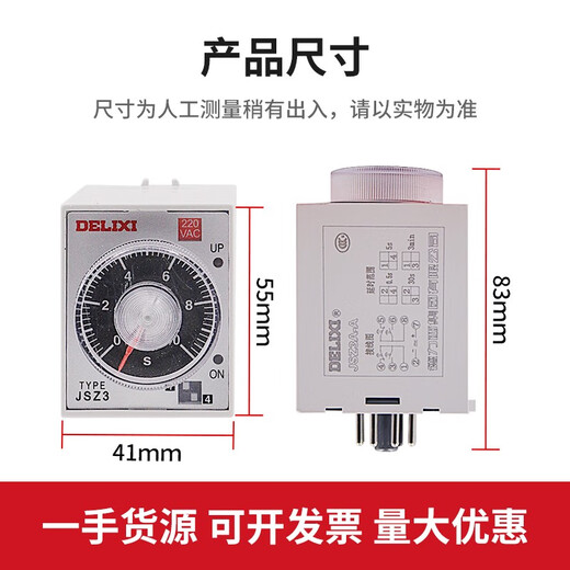 JSZ3A time relay 220v adjustable timing power-on delay controller 380v time control switch JSZ3A-D (AC220V) with base