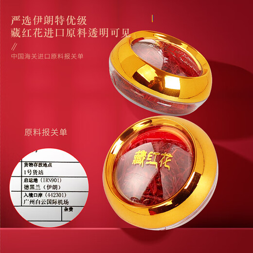 Fudonghai (Fudonghai) Iranischer Safran, Safran, Sonderwasser für medizinische Materialien für medizinische Wasserkasten (Tibet] A7 Safran 5 Gramm