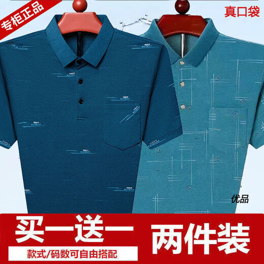 咿靓影真口袋新款男士短袖T恤中老年爸爸夏装冰丝宽松polo衫男爷爷上衣 753蓝色+765蓝灰 【冰丝清凉】 2XL 建议145-160斤