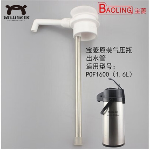 
Clean water insulation pot accessories Original press-type kettle accessories Mayhua clean water extraction pipe insulation pot water pipe Enermedi Dies 6625 pot metal press rod
