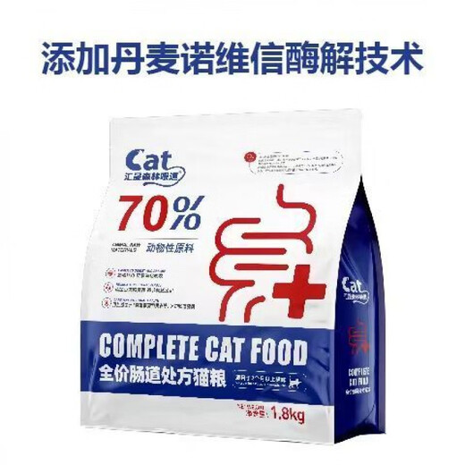 Forest Feeding Road Full Price Intestinal Cat Food Cat Probiotic Cat Food Diarrhea and Stomach Conditioning 1.8kg Full Price Intestinal Price Intestinal Cat Food