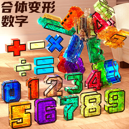 
Children's Digital King War God Team Combination Transformation Car Robot Transparent Boy Set Toy Transparent Digital War God 15 in 1 [Y012(0-9+ symbols