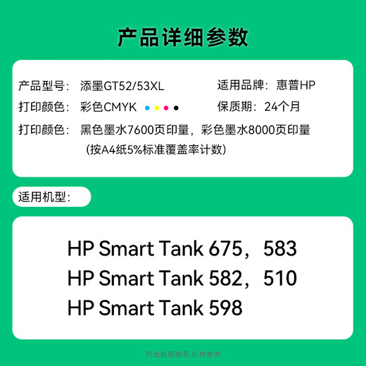 Tinte ist für HP HP Smart Tank 675 583 582 615 Tintentank510/598 Drucker Y Gelbe Tintenflasche 8000 Seiten Smart Tank 725/675/510