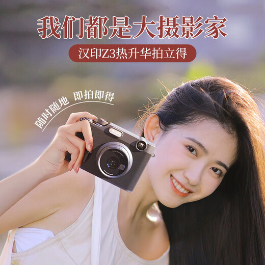 Hanyin Z3 Polaroid Black Set Camera Mobile Phone HD Photo Printer Bluetooth Portable Home Student Children Women Holiday Birthday Gift Contains 30 Photo Papers