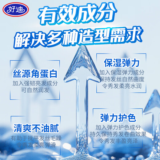 Haodi Moisturizing and Curly Protective Elastin to Improve Curves DIY Fluffy Q-Elasticity, Bright and Elegant Curly Hair Perfume Scented Care Shiny Moisturizing Elastin 300ml