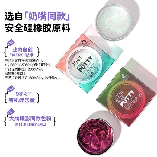 哦小姆液态玻璃彩泥史莱姆3-6男女孩儿童学生DIY解减压玩具安全环保礼物