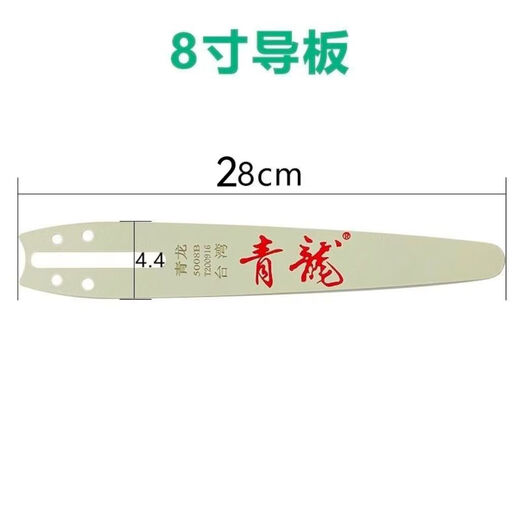 Wen Yijia personalizado Qinglong Cadena eléctrica de 8 pulgadas Guía de guía de sierra Placa de engranaje de cadena de 8 pulgadas Tallado de madera Original 5008 Accesorios de sierra de sierra de 8 pulgadas Cadena de 8 pulgadas