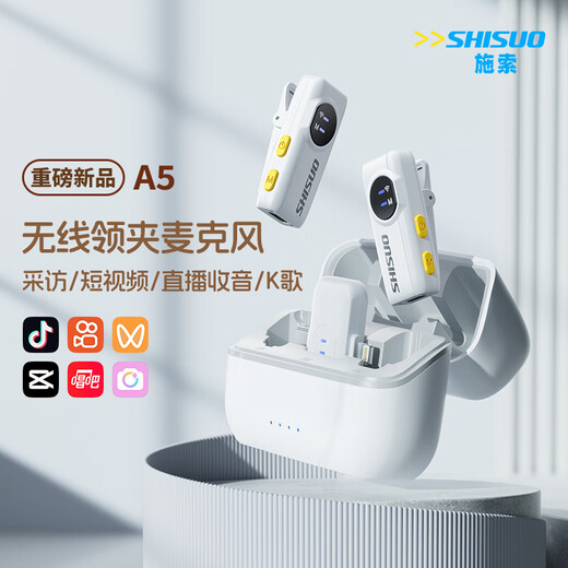 Shisuo shisuo wireless lavalier microphone for video recording, outdoor interview, mobile phone live broadcast recording equipment, clip-on one-to-two A5 ink rock black one-to-two Apple interface I super long battery life