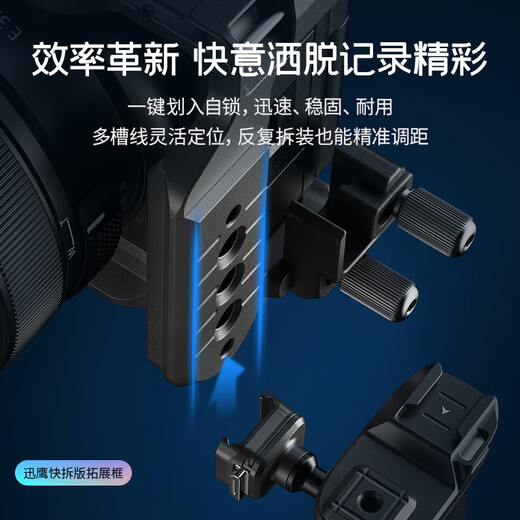 Smogsmog is suitable for Sony ZV-E10II/ZVE10 second-generation rabbit cage bottom plate 4950/4867 bottom mounting plate 4949 Xunying Quick Release Expansion Frame Kit