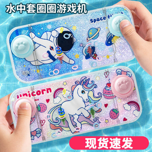 京厽儿童水中套圈圈水机水里套圈宝宝游戏机玩具掌上按压式泡泡圈 可爱独角兽