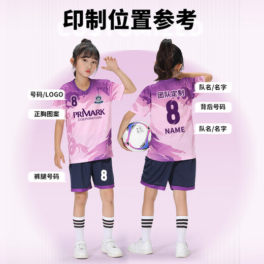 UNCN儿童足球服套装男女童小学生青少年速干足球衣训练比赛团队服定制 9227-浅紫色(男女同款) 16码(身高90-100cm)