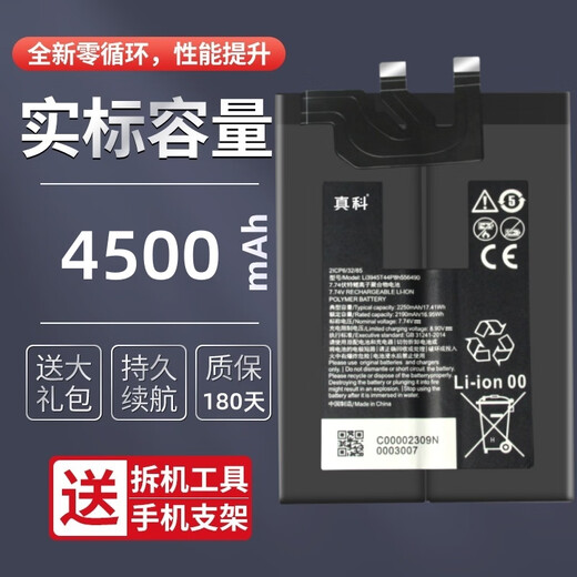 True Science eignet sich für Nubia Red Magic 9pro Batterie Red Magic 9pro+/8pro/8pro+/8S/6S/6Pro/7S Mobilfunkplat