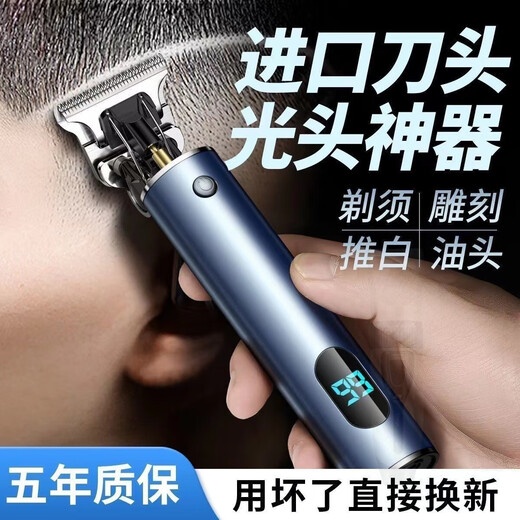 Hair clipper, electric clipper, bald head artifact, special for shaving your head, home oil head carving, shaving hair clipper, shaving bald head artifact, hair cutting, carving scissor, razor, gun gray battery display standard