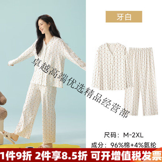 7 SEVFUN 七色纺纯棉睡衣女春秋新款可爱长袖长裤感休闲大码家居服套装 3E3291-牙白/碎花小熊 M 【适合85-105斤】