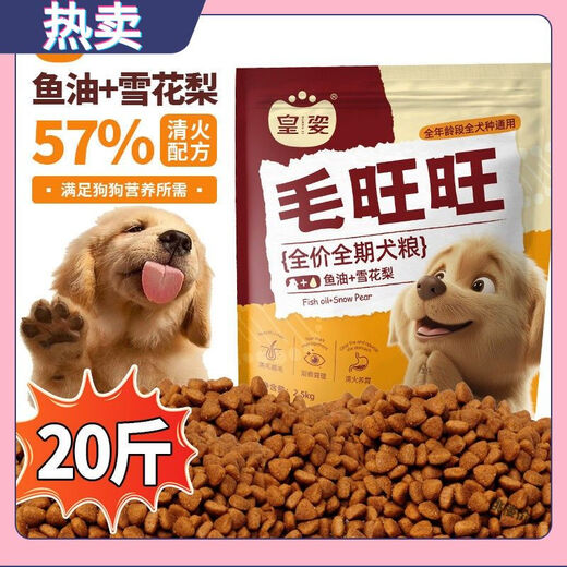 Wanyu Huangzi dog food 20 Jin Jin is equal to 0.5 kg, full price, full period, special for adult dogs, puppies, golden retriever, Teddy, Bichon, large and small dogs, chicken + Sydney beautiful hair tear removal formula, recommended by the store manager 2