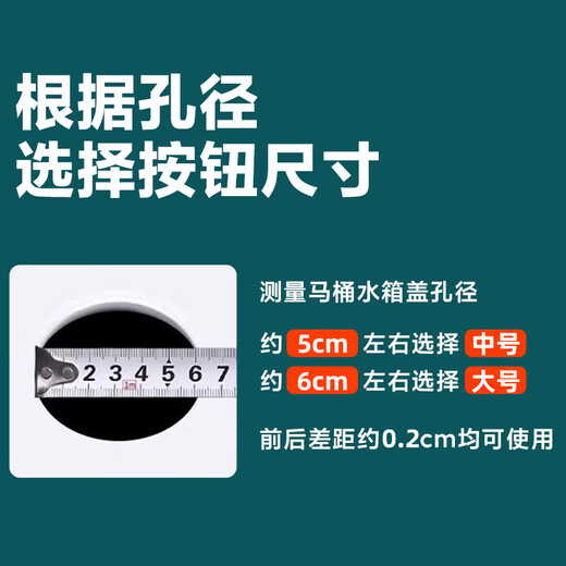 Beishi toilet flush button double-press universal toilet accessories press toilet tank cover flush switch button diameter 58mm