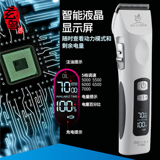 Xuanniao pet electric clipper dog hair shaving device professional large electric clipper high power Bichon Teddy grooming cat bass moonlight white machine + 3.2mm blade