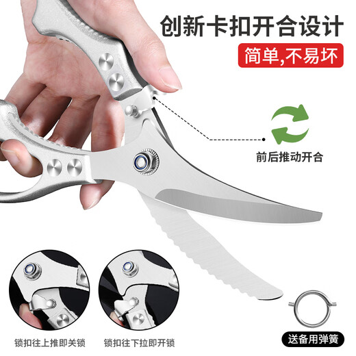 MAD SHARK German imported kitchen scissors for cutting bones, special food supplement scissors, multi-functional stainless steel food scissors, German powerful chicken bone scissors