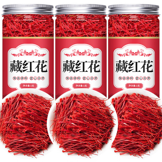 内廷上用北京同仁堂藏红花正品西藏中材臧红花西红花泡水喝伊朗 【1罐】藏红花