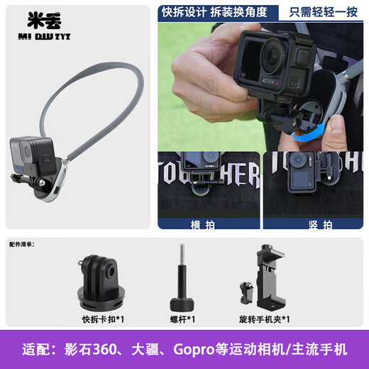 Midi se aplica a DJI Action5Pro/4/3 Soporte de cuello Halter 360acepro Halter Coder X3x4 Cuello Halter GOPRO12/13 Primer ángulo de visión de 70 cm soporte de tiro 70 cm Horizontal y vertical Halter Cello + Clip de teléfono móvil giratorio [teléfono móvil/cámara]
