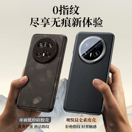 观悦【百亿推荐】适用华为mate70pro手机壳优享版mate70真皮手感pro+保护套素皮全包边超薄加防摔壳 【曜石黑】镜头保护丨真皮手感丨真机开模 华为Mate70