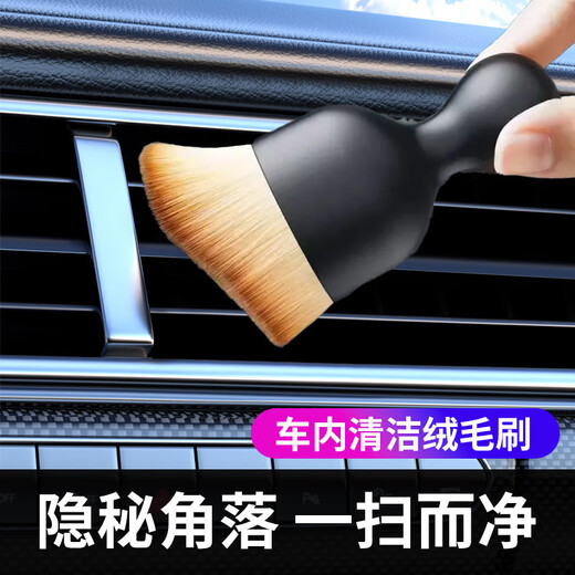 铭车志宝汽车空调出风口清洁刷气车内饰清洁工具绒毛刷短款缝隙除尘毛刷 9737小号盒装 单个装