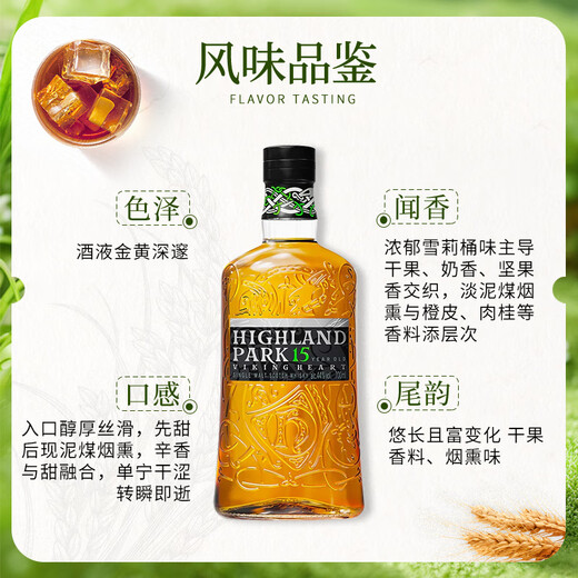 
Highland Park Single Malt Whisky Wine 12 Years Scottish Highland Island Peat Flavor Original Bottle Imported Cross-border Direct Production Plateau Knight 15 Years 700ml